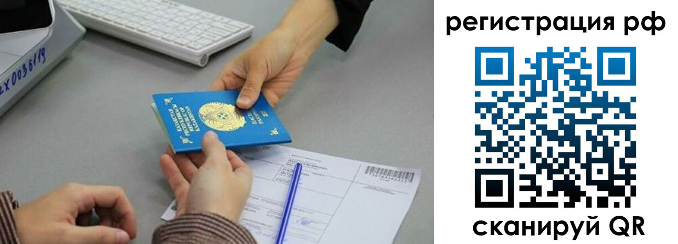 купить прописку в Электростали