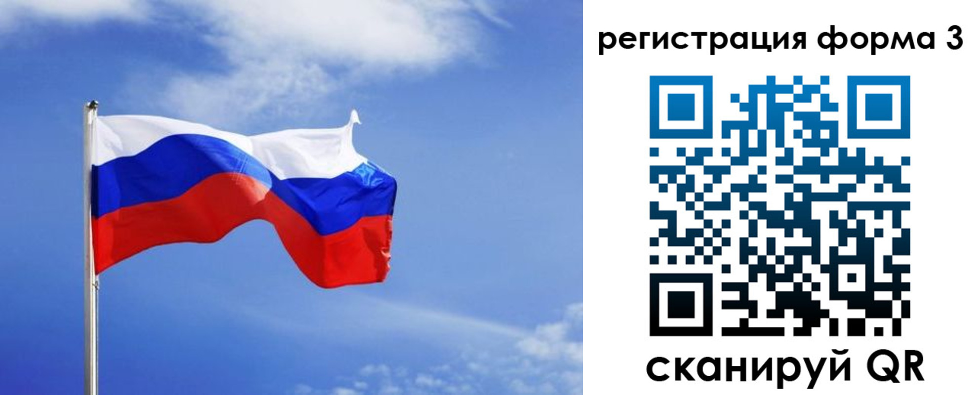 временная регистрация законно в Электростали